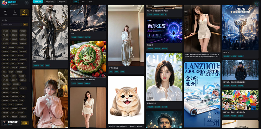 AIGC企业联合办公及演示中心现场