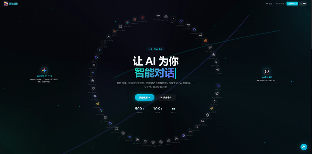 AIGC综合服务系统界面展示
